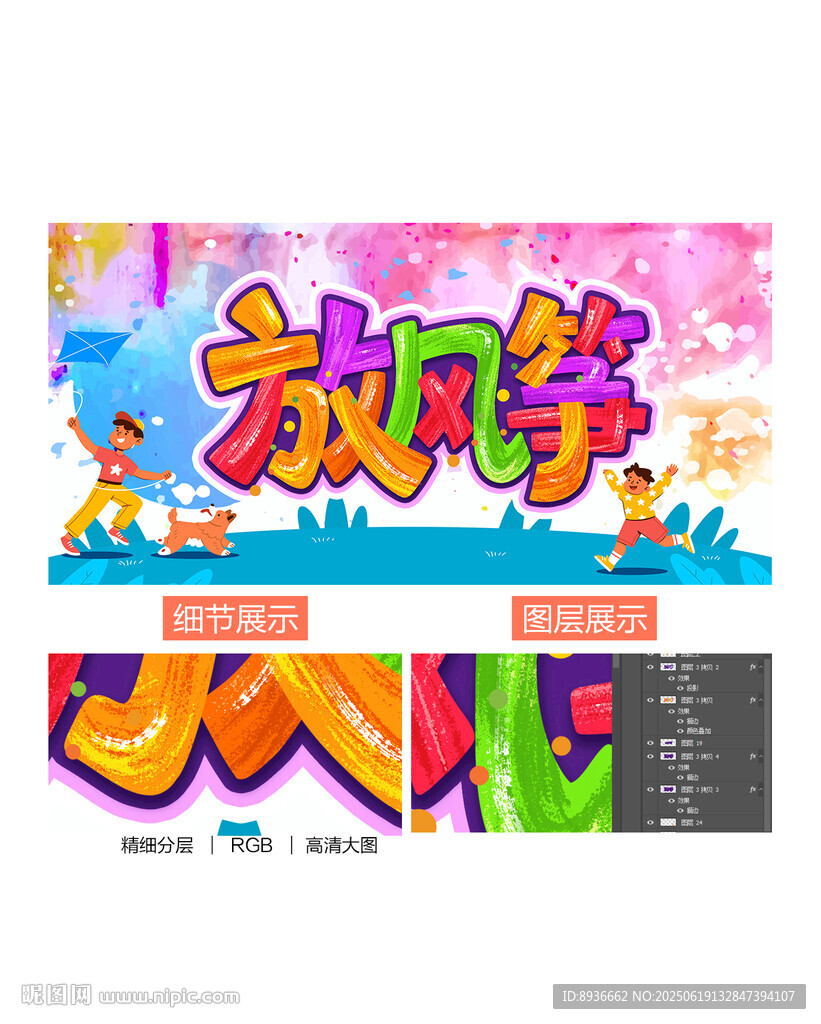 風箏