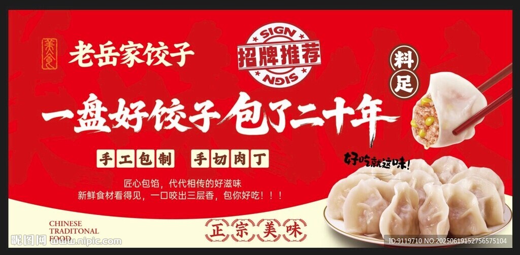 餃子燈箱廣告裝飾