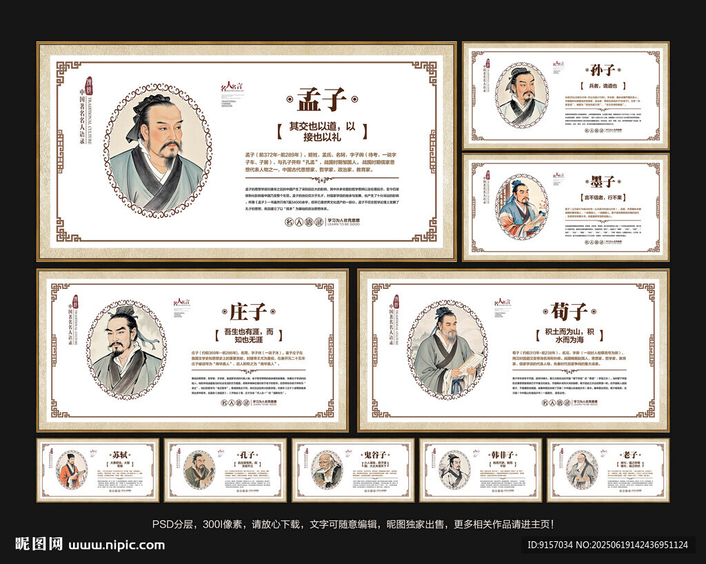 古人名人名言