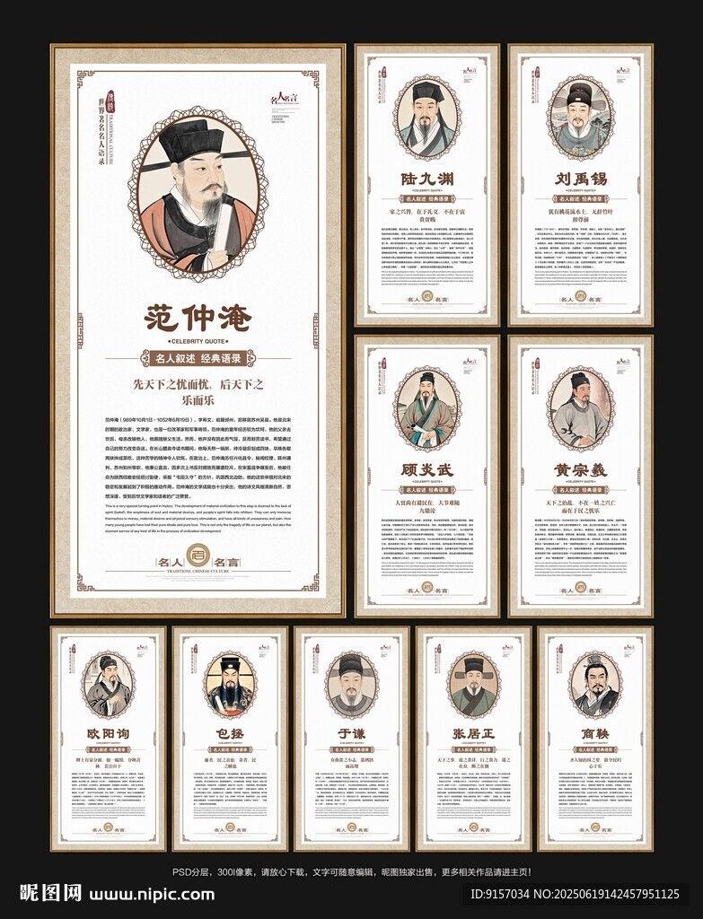 古人名人名言