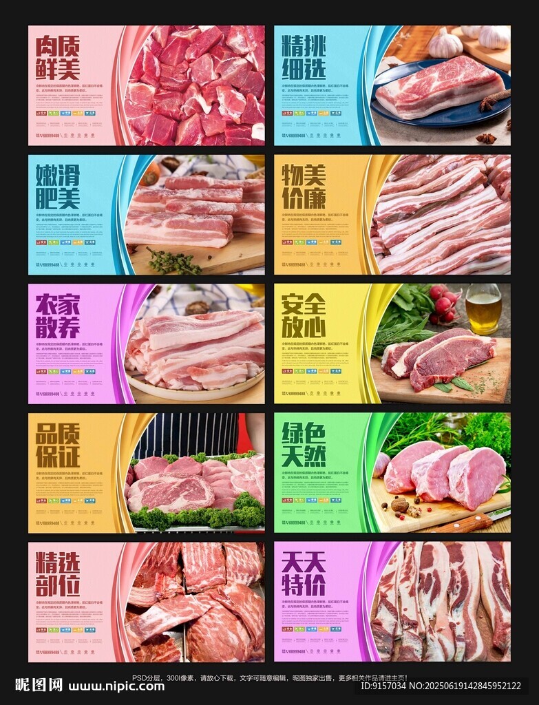 冷鮮肉