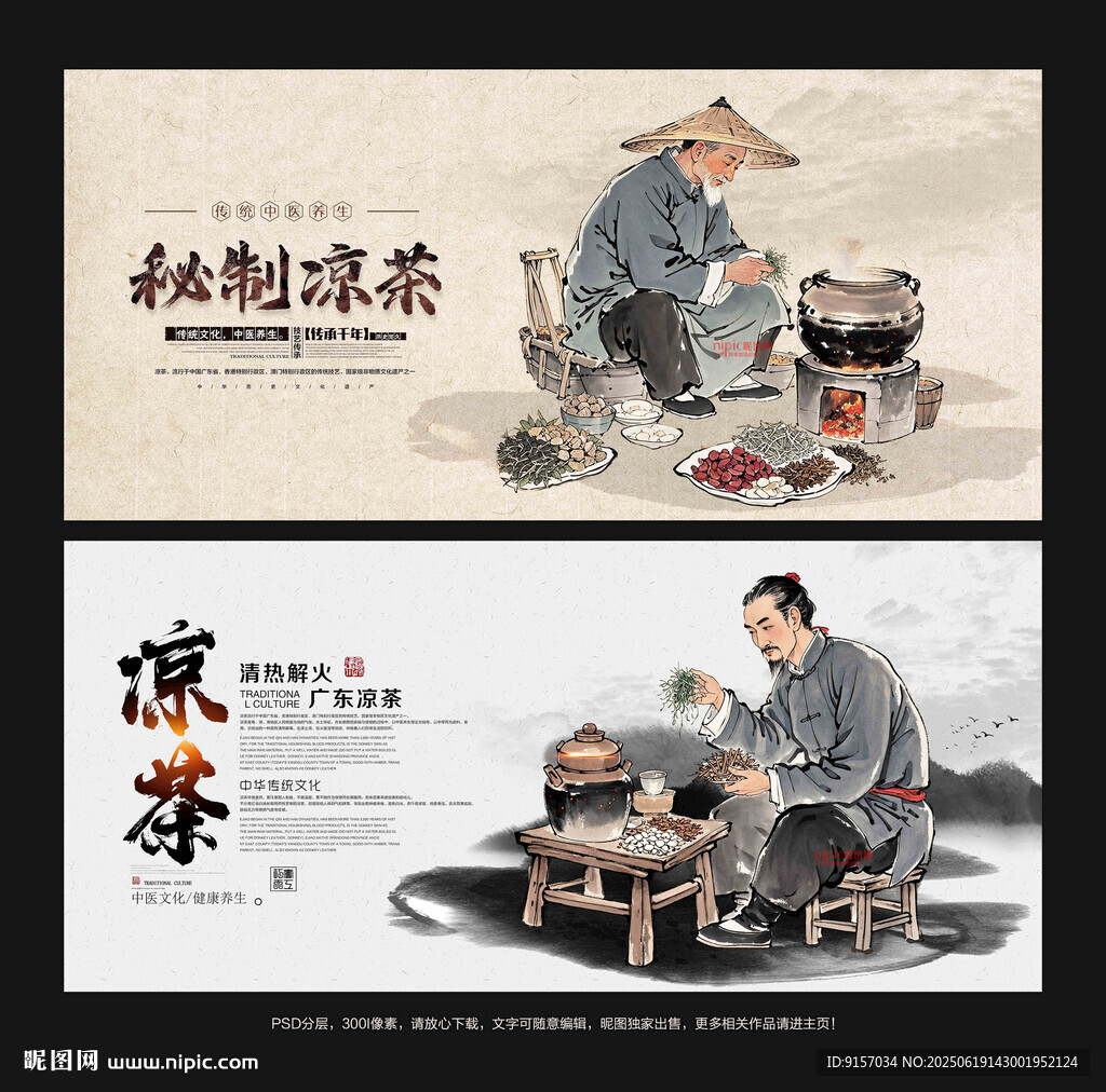 涼茶