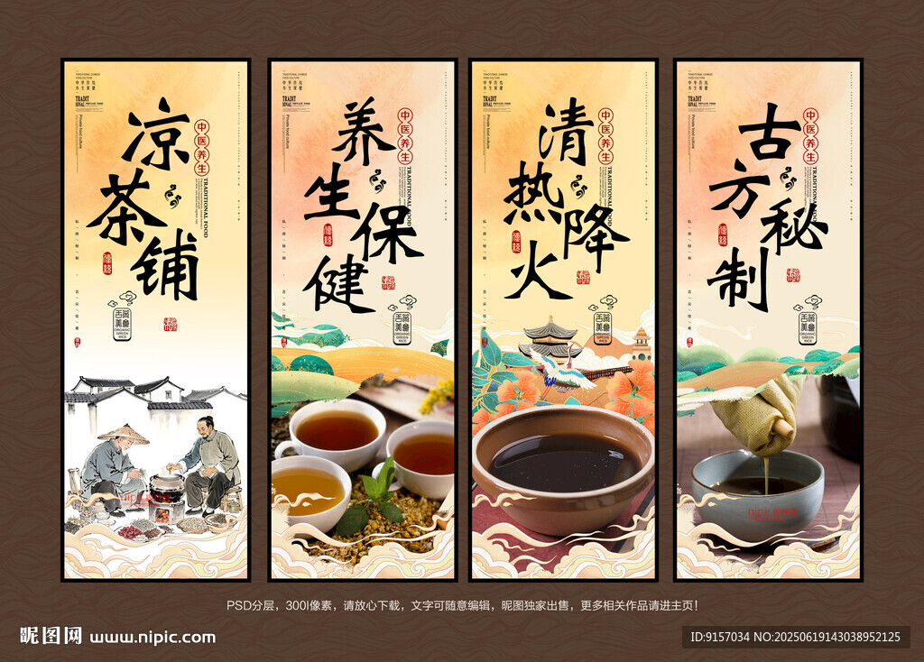 涼茶 涼水