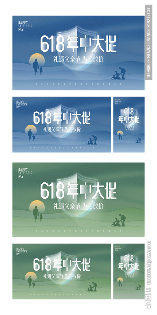 年中大促 618