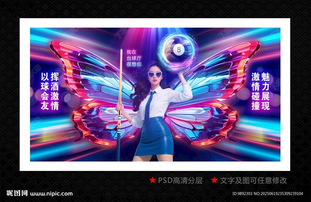 桌球