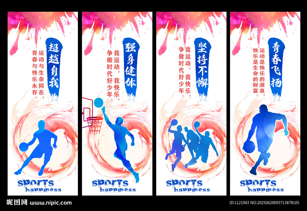 籃球