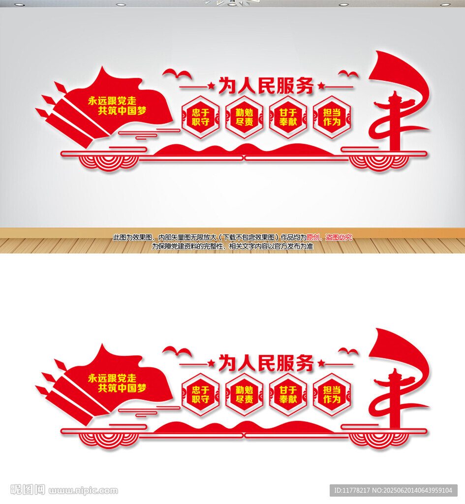 黨建背景展板