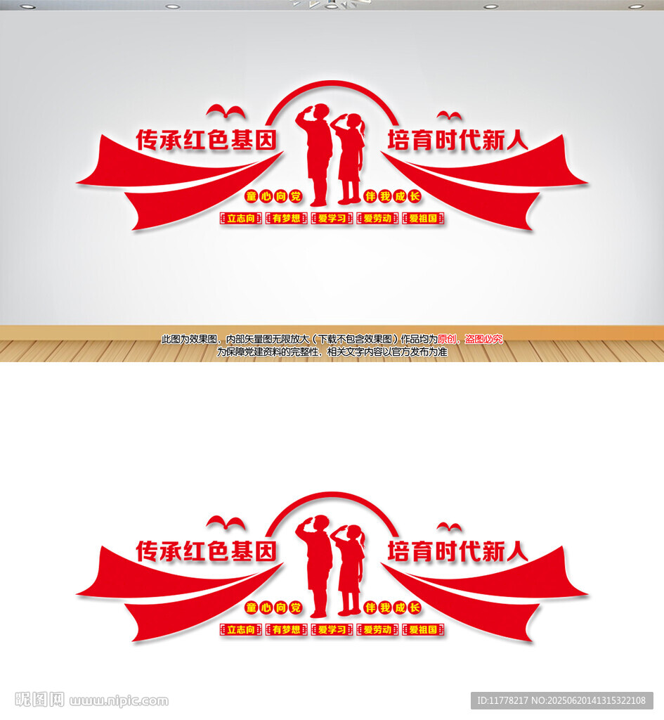 少年先鋒隊(duì)