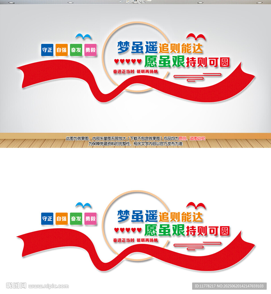 紅色創意新年賀詞標語