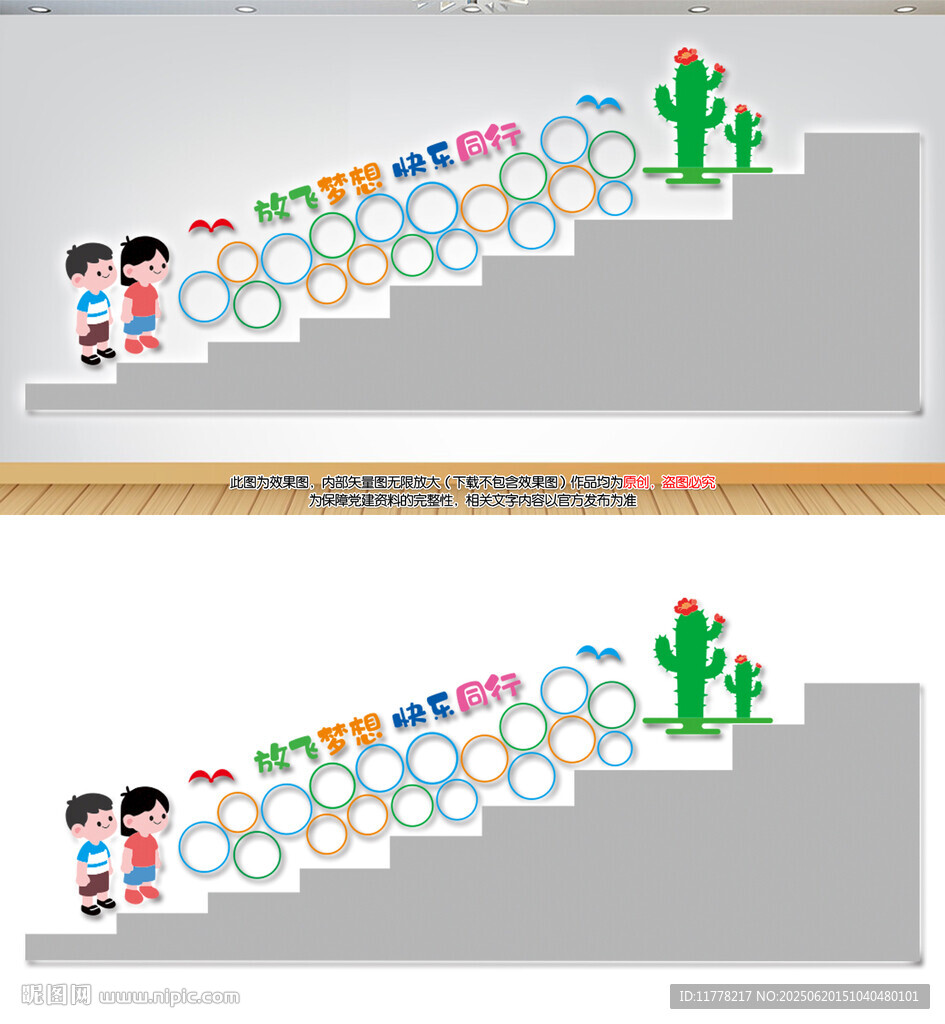 幼兒園樓道文化