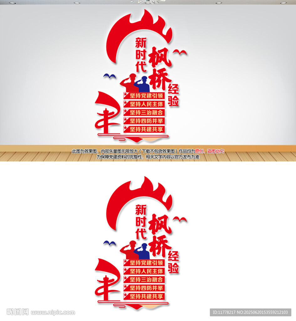新時(shí)代楓橋經(jīng)驗(yàn)