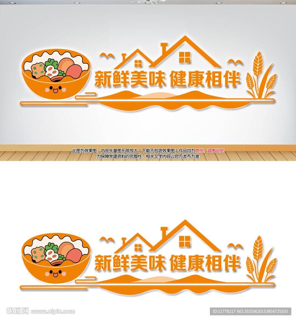 餐廳文化墻