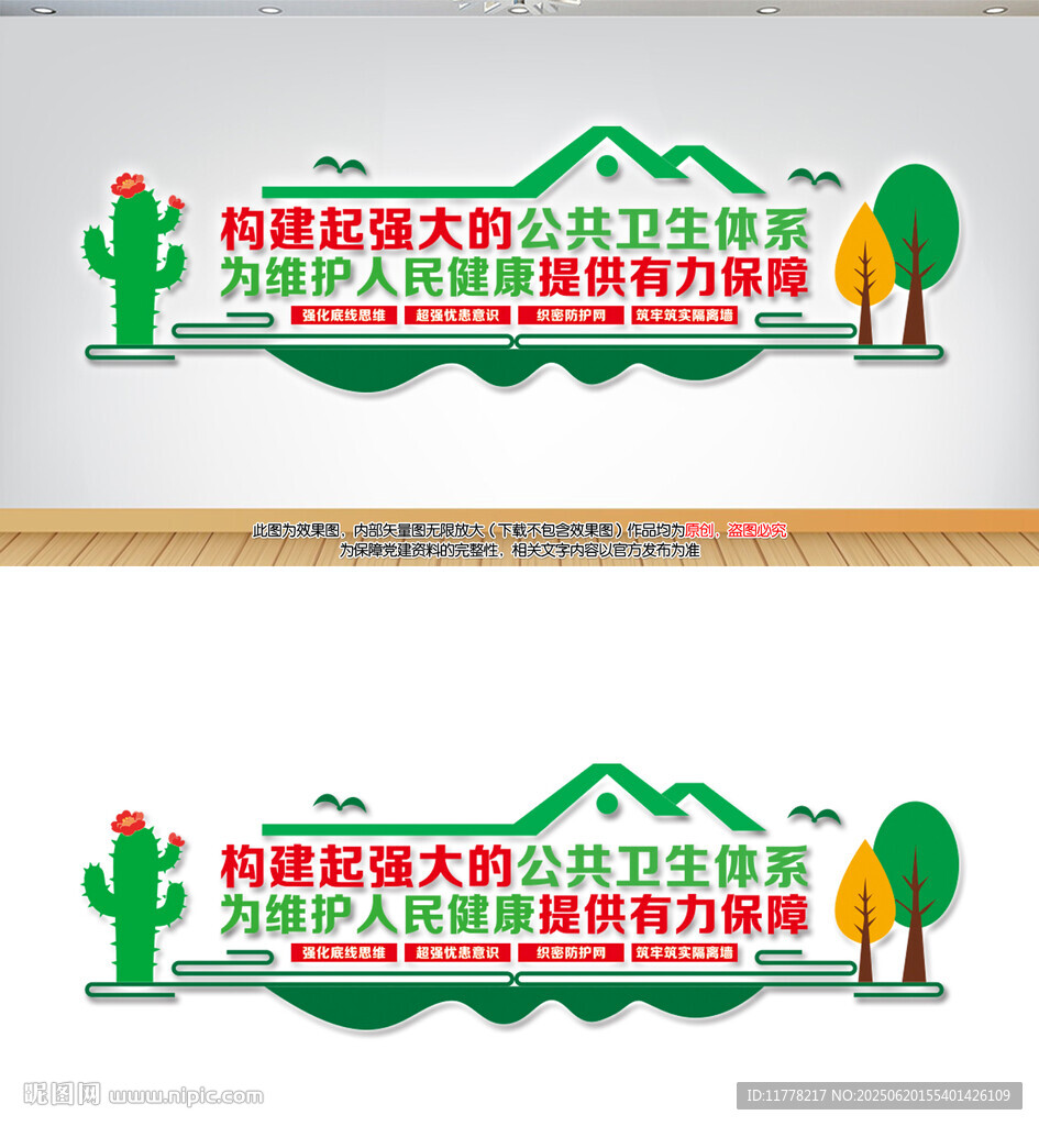 公共衛(wèi)生