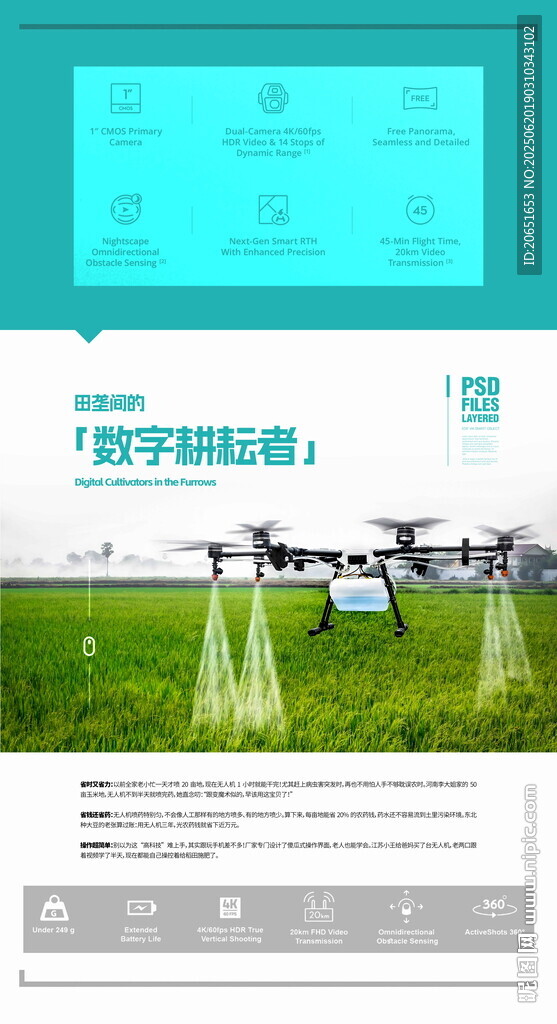 農業無人機