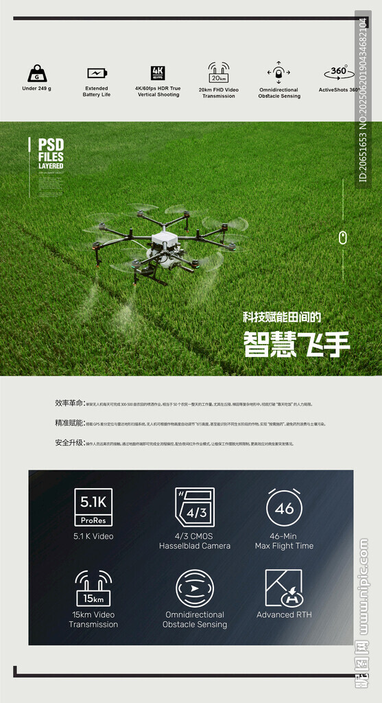 農(nóng)用無人機(jī)