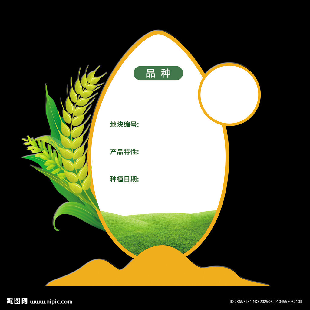 谷子雕塑 稻米標識 谷子造型