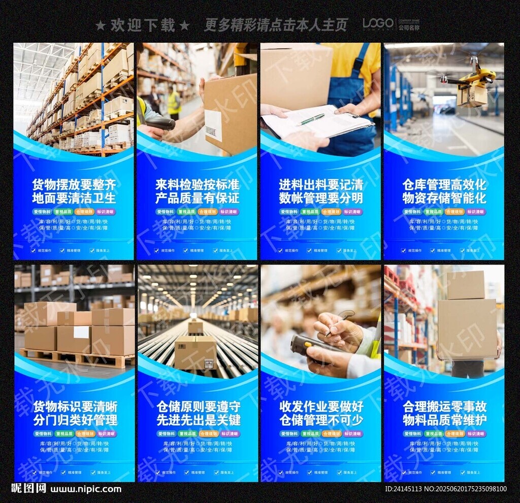 倉庫管理