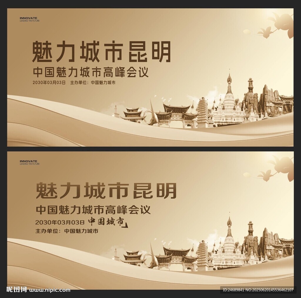 昆明