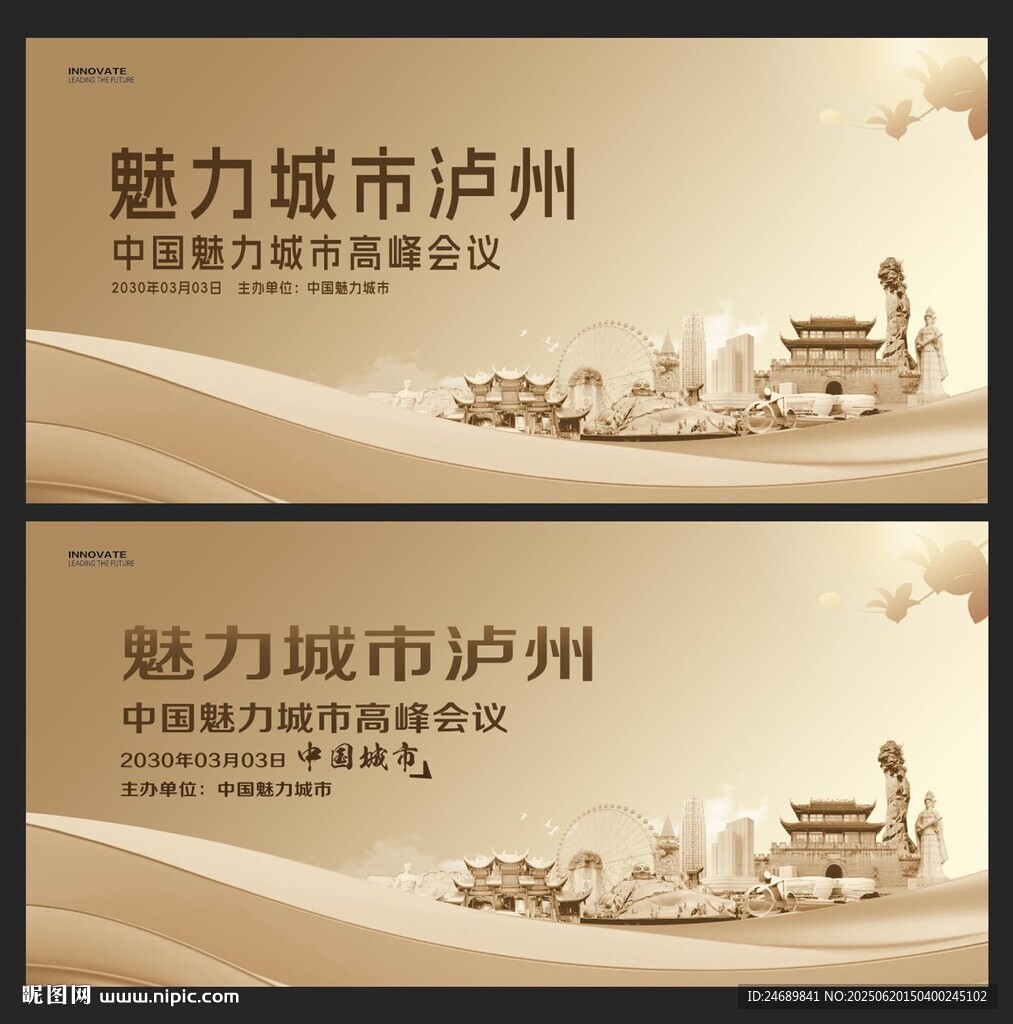 瀘州 