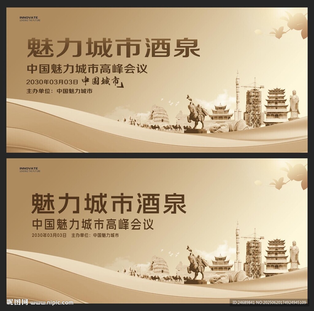 酒泉 