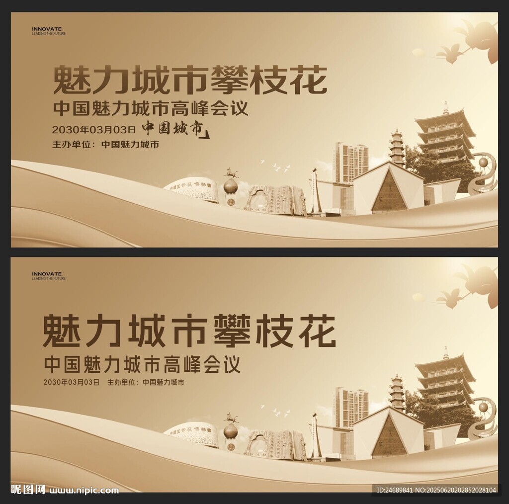攀枝花 