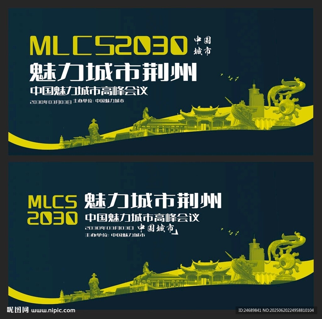 荊州