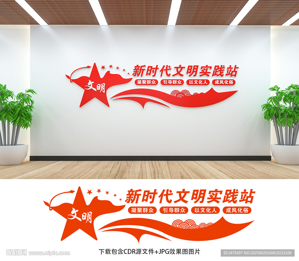 文明實踐