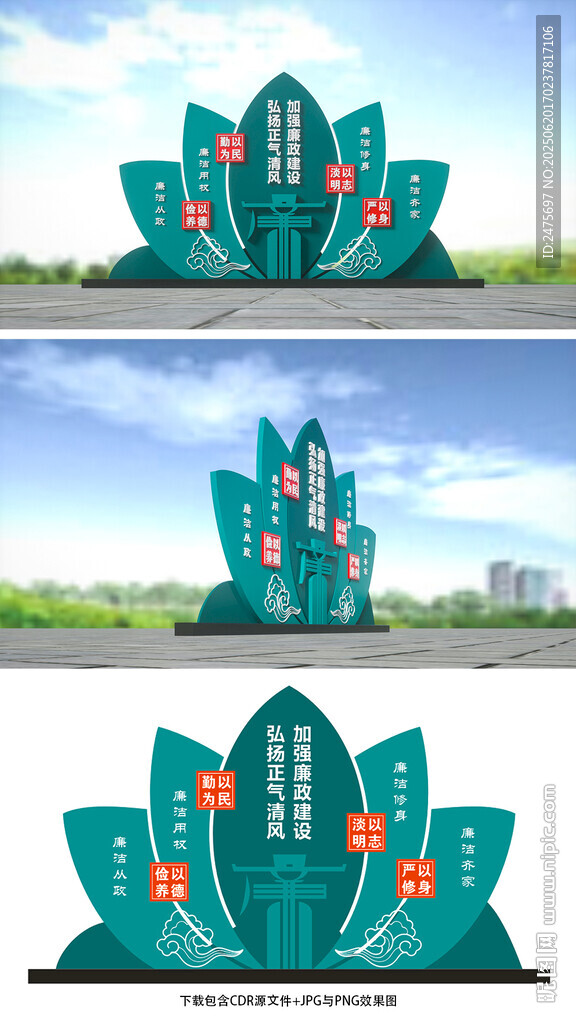廉政美陳