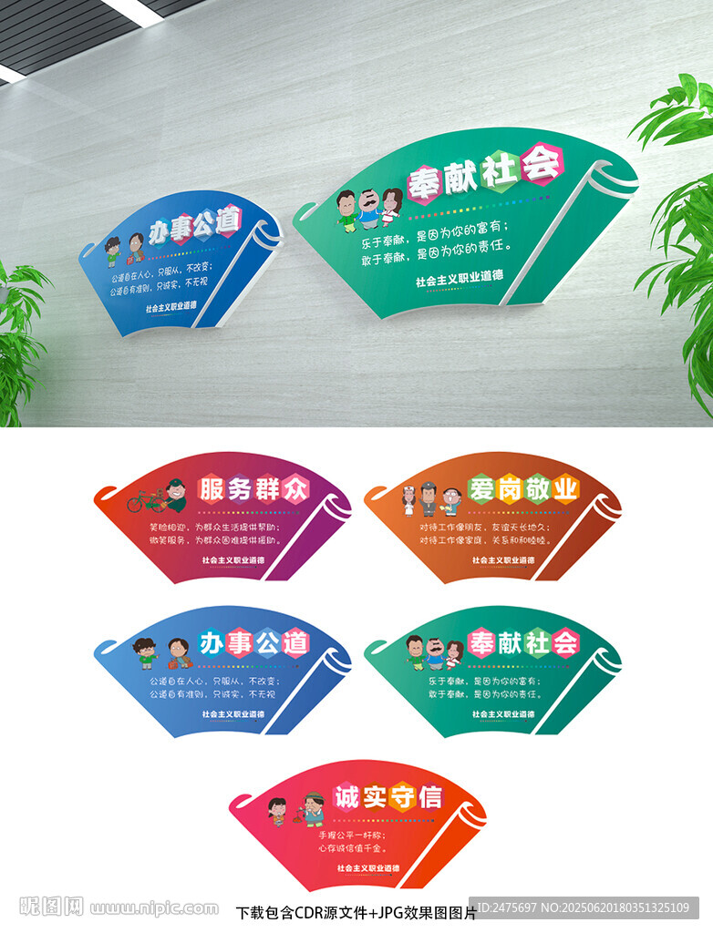 職業(yè)道德
