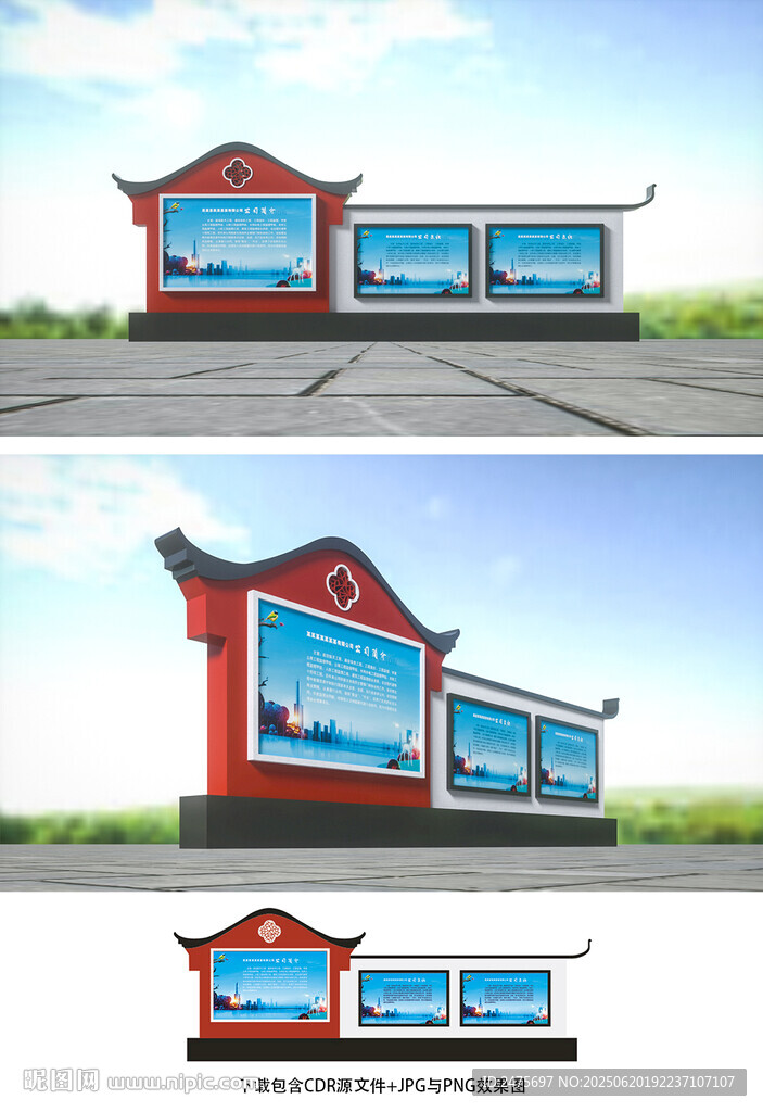 宣傳欄