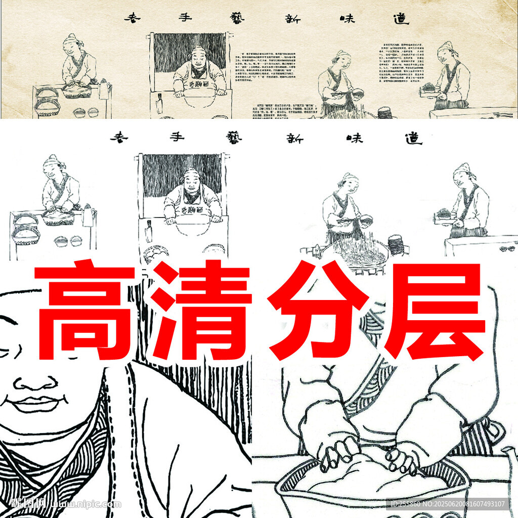 手搟面步驟線(xiàn)描