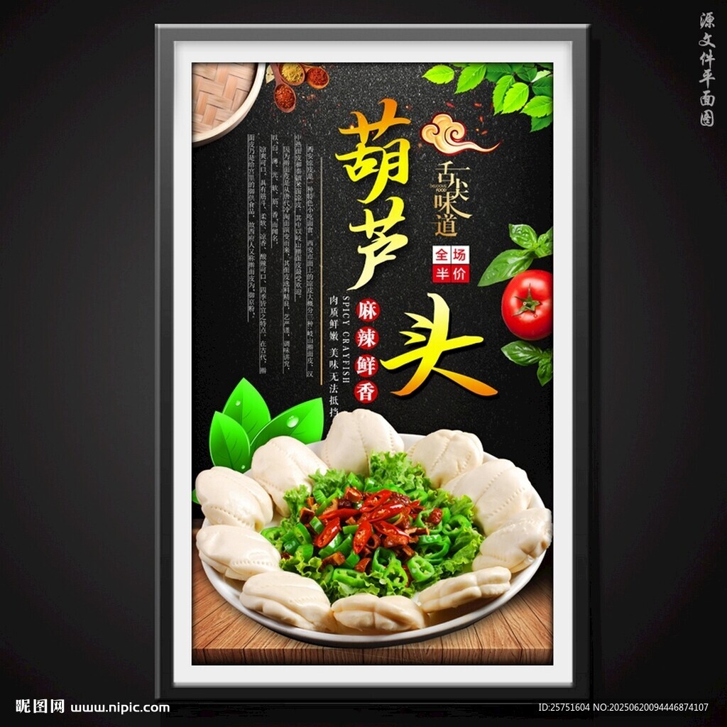 葫蘆頭