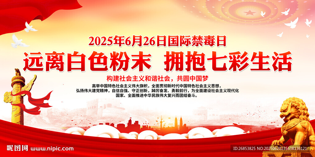 遠(yuǎn)離白色粉末 擁抱七彩生活
