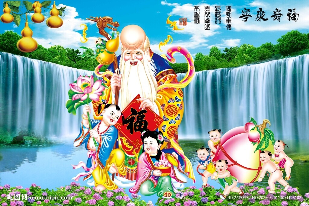  祝壽圖 