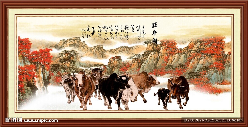 群牛圖 