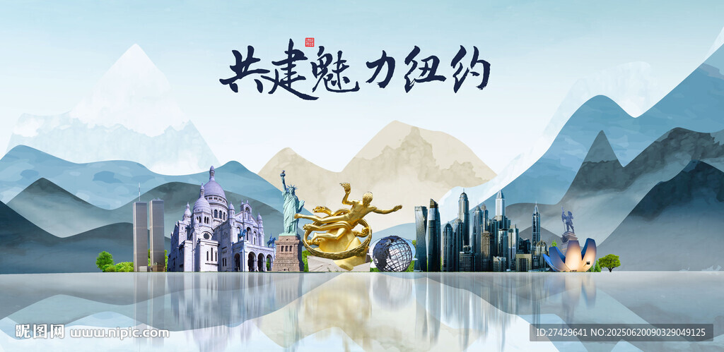 紐約