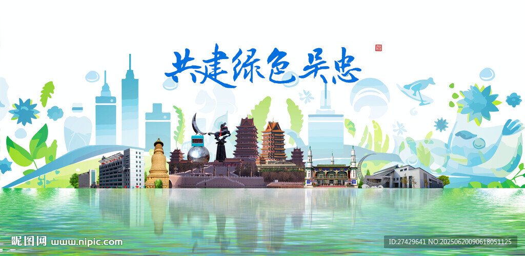 吳忠