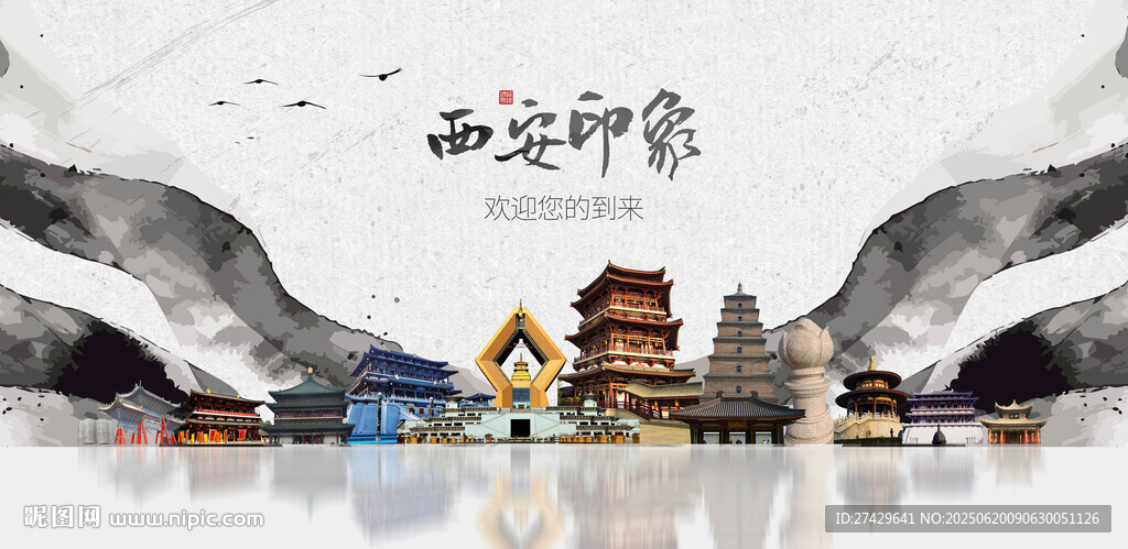 西安