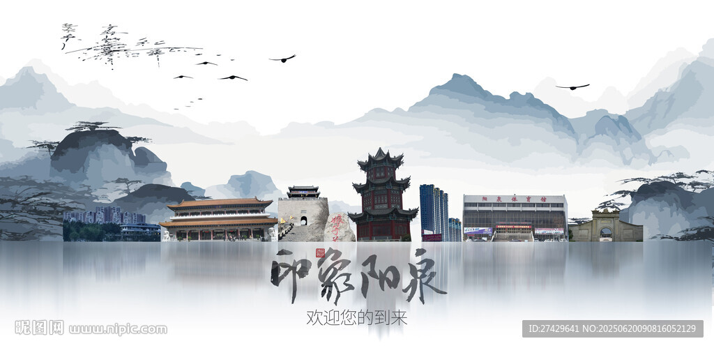 陽(yáng)泉