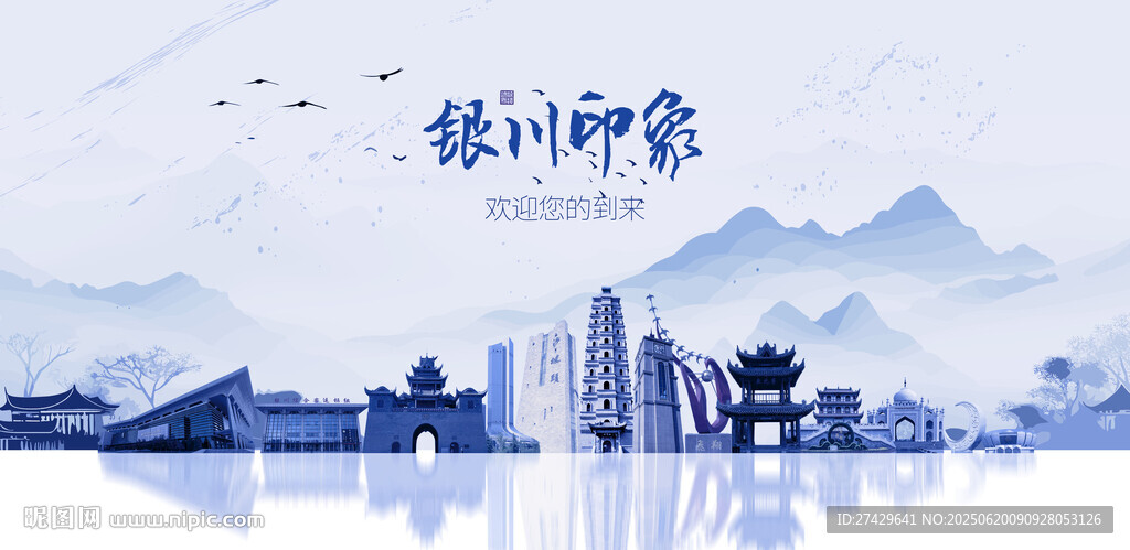 銀川