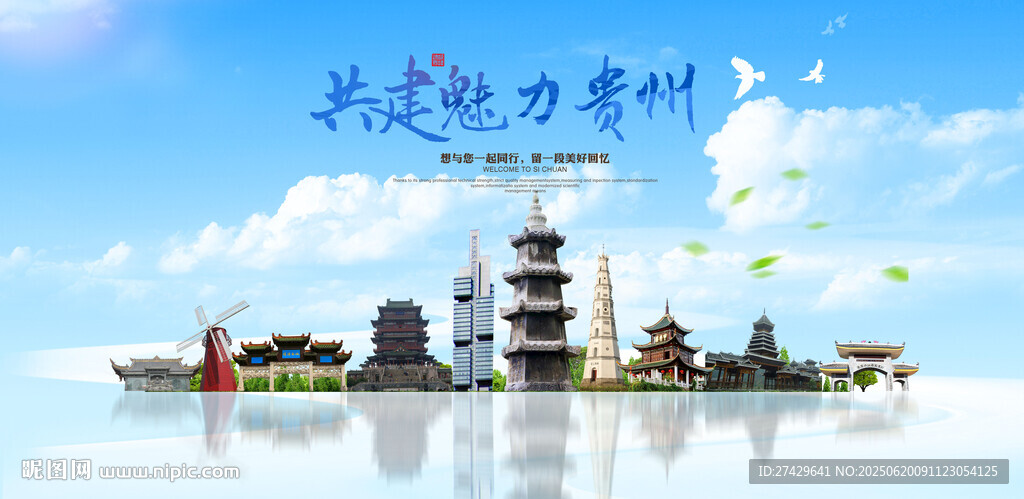 貴州