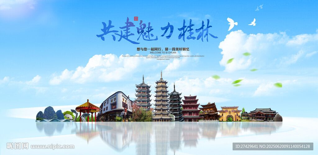 桂林