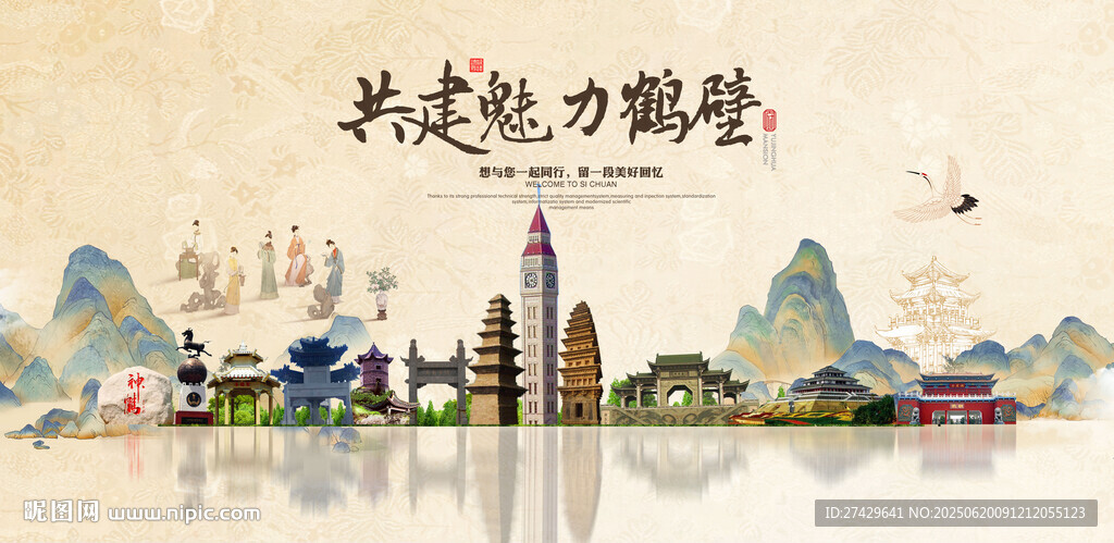 鶴壁