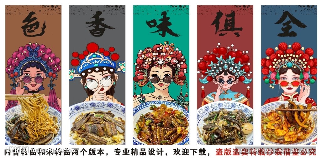國潮蝦爆鱔面裝飾畫背景墻
