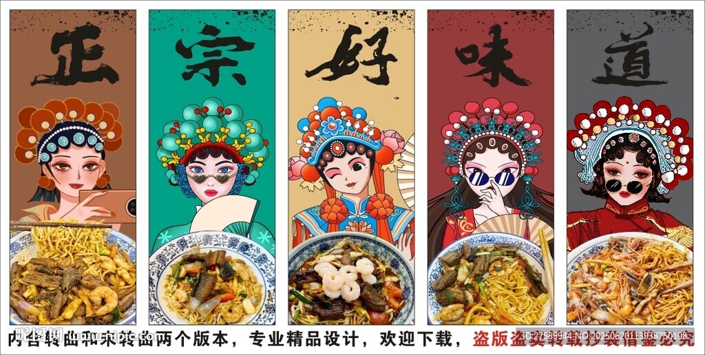 國潮蝦爆鱔面裝飾畫背景墻