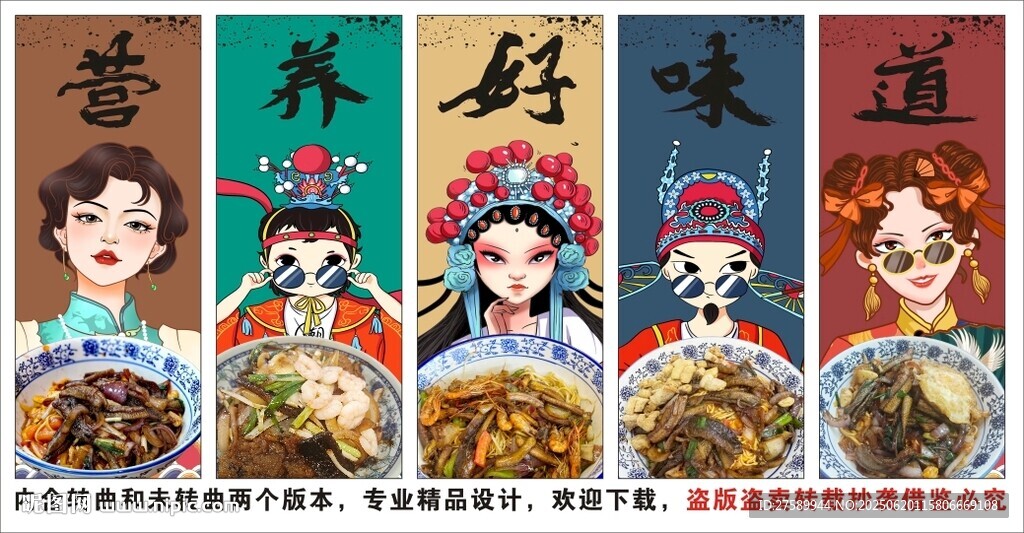國潮蝦爆鱔面裝飾畫背景墻