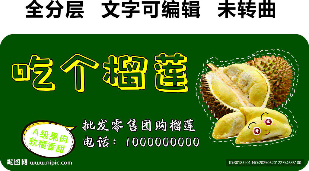 榴蓮批發(fā)零售團購卡通水果門頭