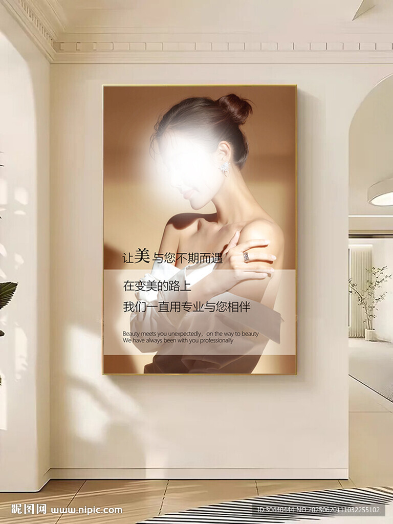 美容院輕奢高級感裝飾畫