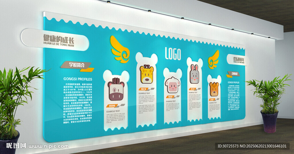 企業發展歷程文化展示墻