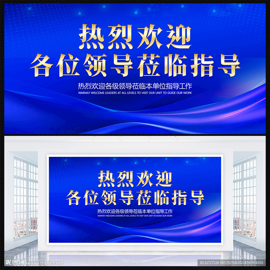 歡迎領(lǐng)導(dǎo)蒞臨指導(dǎo)